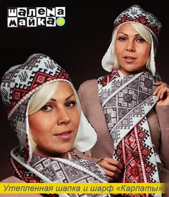 Прикольная шапка: шапка и шарф Карпаты 2